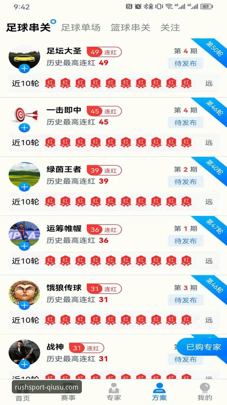 球速体育安全吗安卓版 球速体育安卓版安全性深度评测:从下载到使用的完整指南