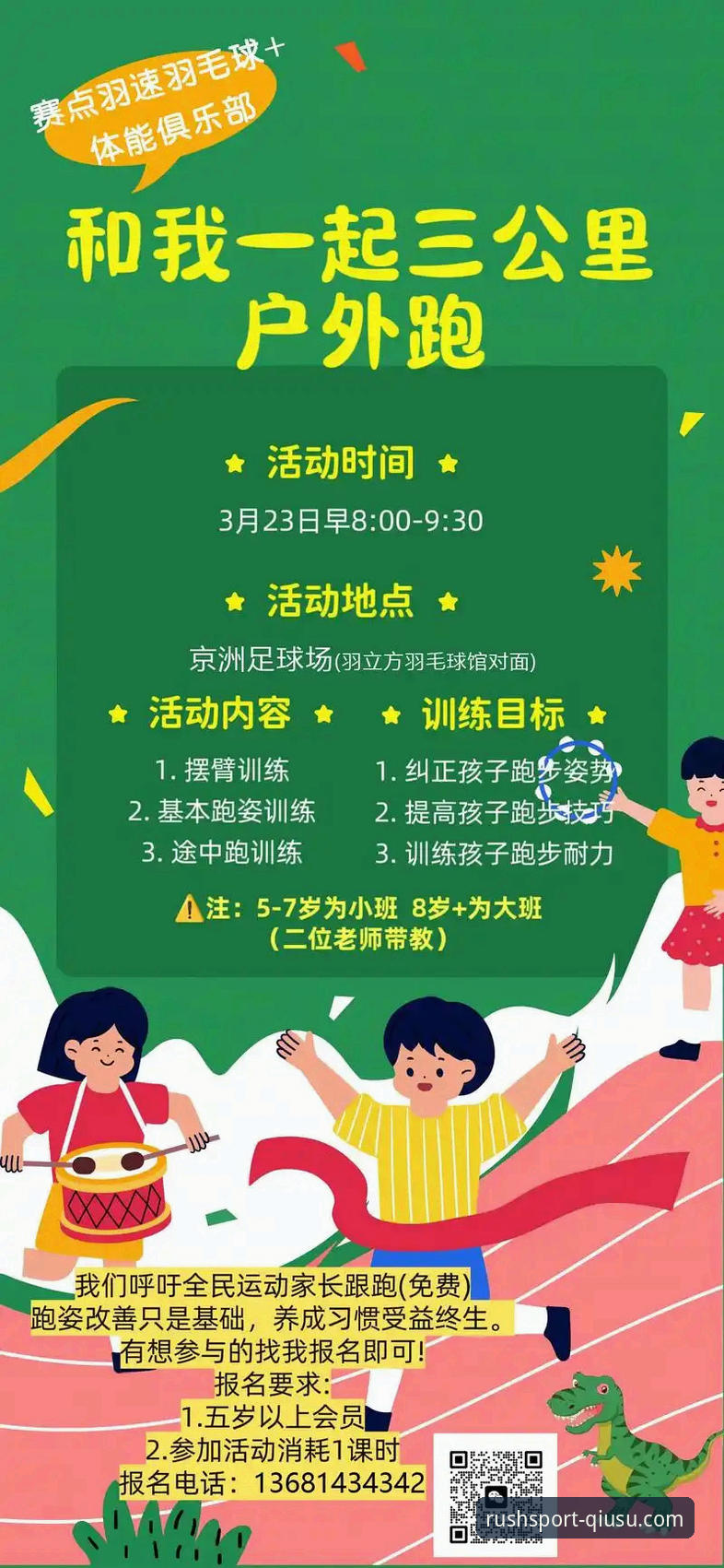 球速体育官方版深度解析：极速竞猜平台的全面体验与赛事覆盖分析