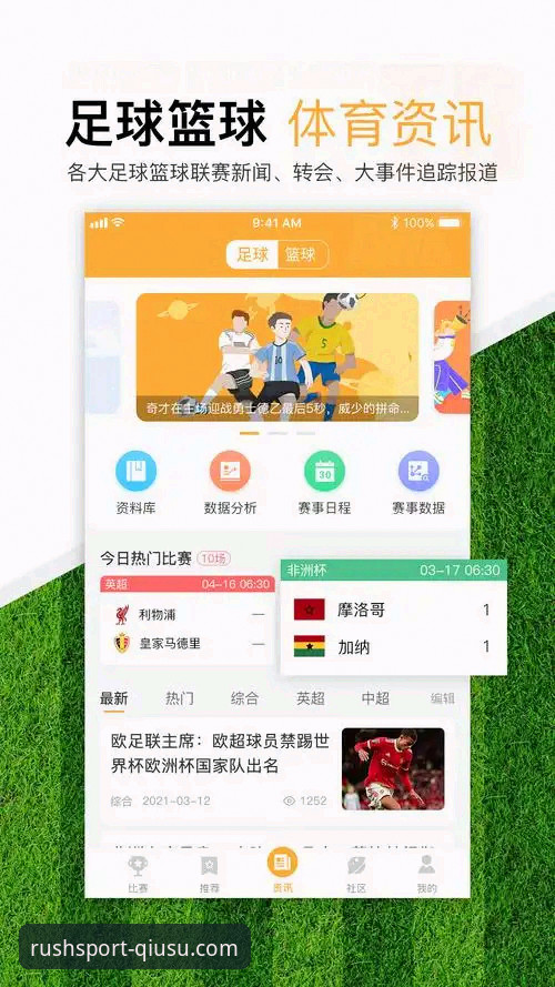 球速体育app最新版安卓版 球速体育app最新版安卓版vs旧版对比:性能、功能与体验全面升级